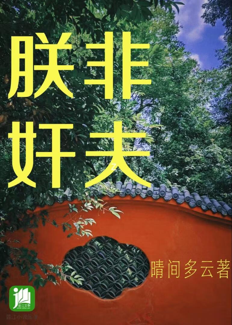 亦无疯骨全文免费阅读
