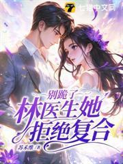 一眼沉沦?贺总他蓄谋已久(苏禾维)