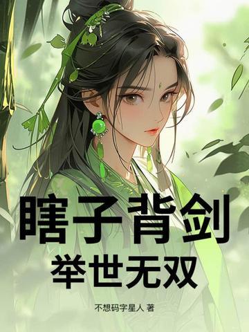 瞎子背瘸子打仗