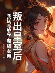 重生归来第一章