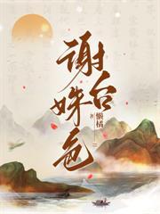 第一卿色全文免费阅读听