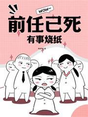 穿成反派的早死未婚妻