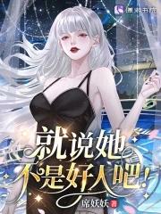 星际文女主弱