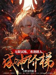 女主无限穿越世界的