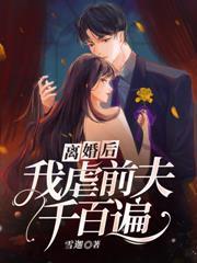 他的执念