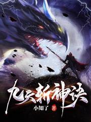 穿越之我在异界当神灵