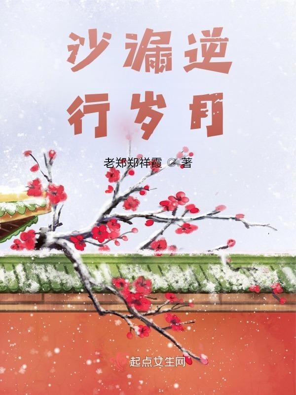 岁月沙漏繁体字