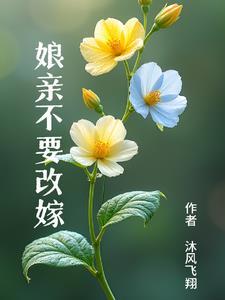 穿越后我 嫁给了