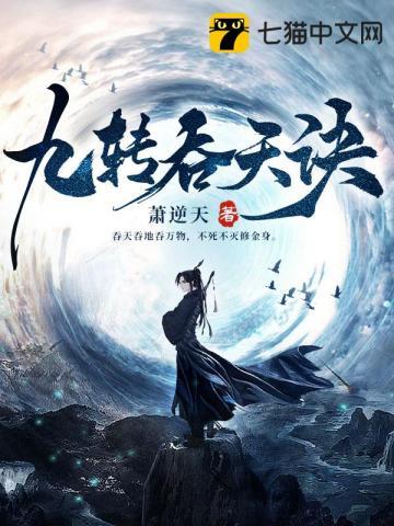九狱吞天决