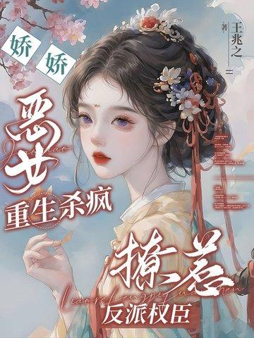 冷王狂宠嫡女医妃全文免费阅读