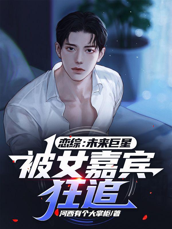 2021 恋综