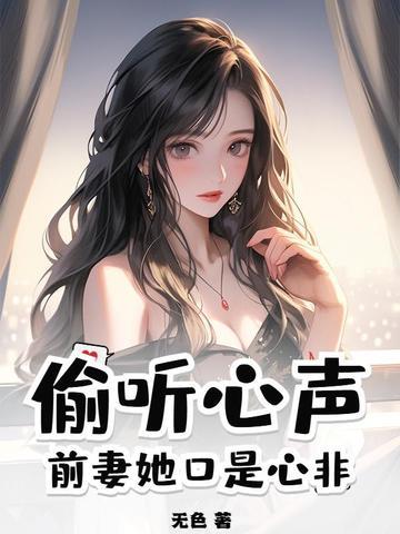 我只好当她男朋友了 第166章