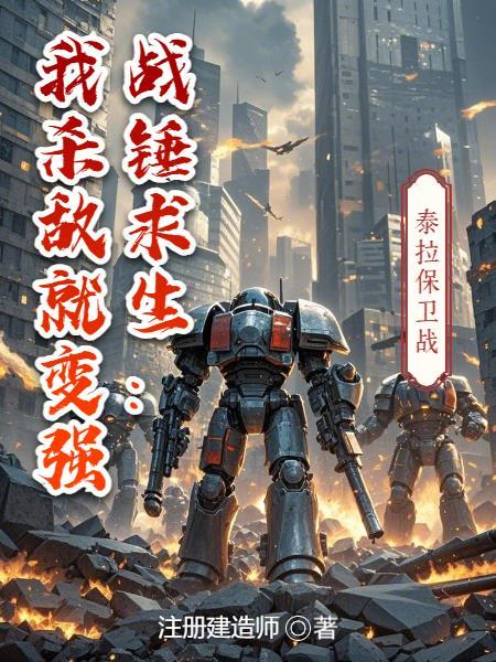 战锤主角