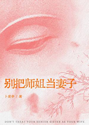 别把师傅说出来表情包