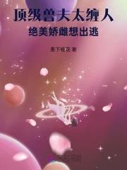 真绝色