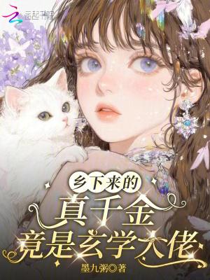 重生乡下真千金