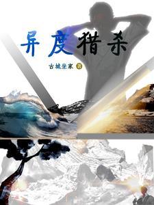 异度系列 剧情