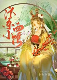 汴京小面馆全文