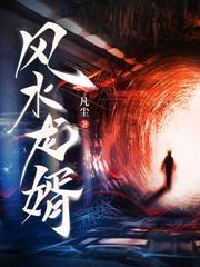 娶个龙王做皇后