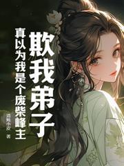 女帝提亲