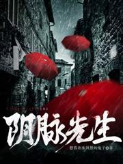 阴生子鬼抬棺华九难