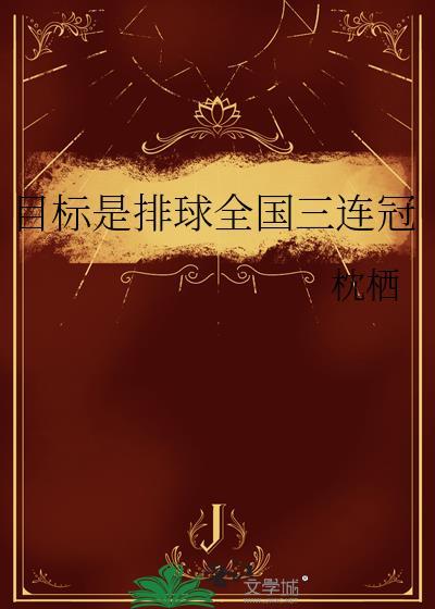 排球三大赛