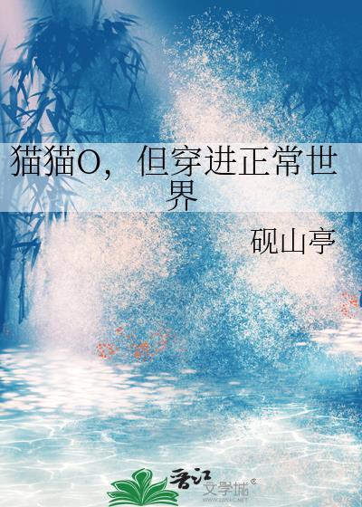 猫咪穿来穿去是怎么了