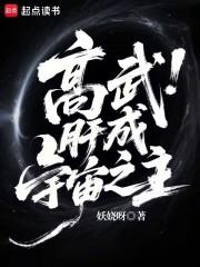 高武不是玄幻