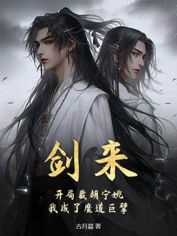 剑来多少章表白宁姚