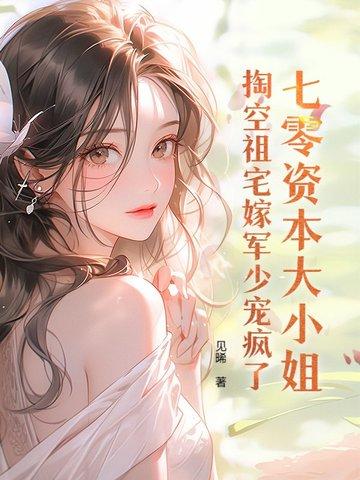 七零资本收益可靠吗