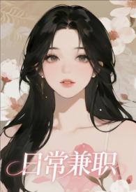 各种兼职
