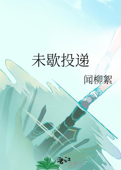 未投递是什么意思