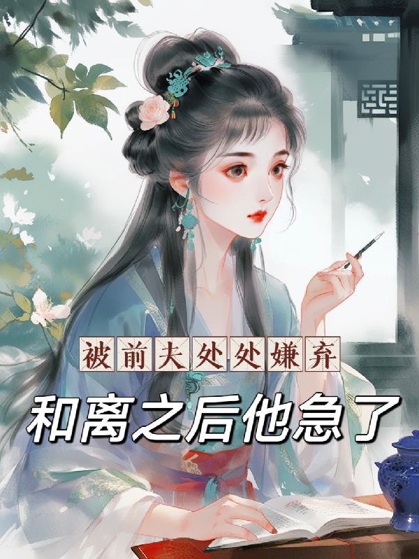 被前夫出轨离婚怎么治愈