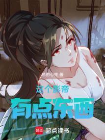 华娱从捡到玉女掌门开始原名