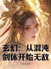 仙子助我修行