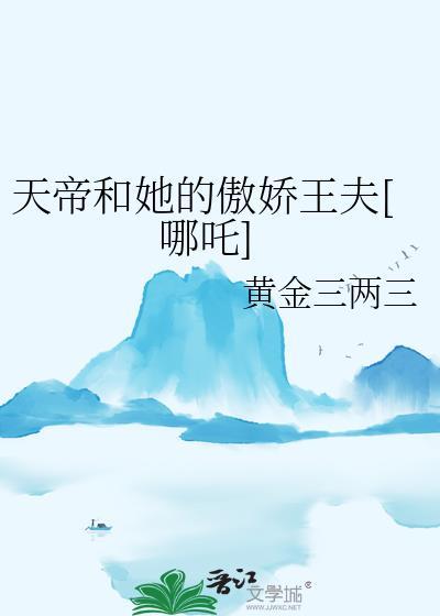 天帝和帝君是一个人吗