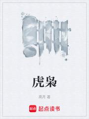 虎枭免费阅读