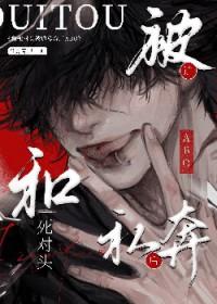 说好成为彼此宿敌的呢