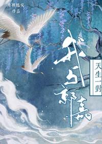 三国郭嘉同人