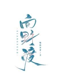 暗恋后的结局