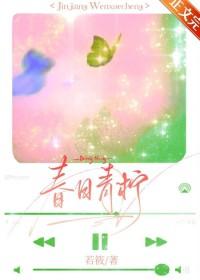 春日青又叫什么颜色