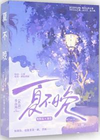 同桌的他乔一