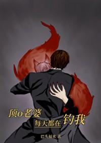 老婆每天都在装穷作者见鲸落