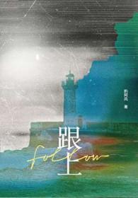 跟上兔子