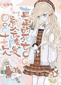 家教同人原创女主