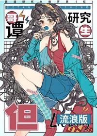 【综英美】哥谭求生游戏