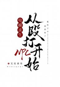 电梯攻略