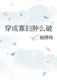穿成寡妇会绣花