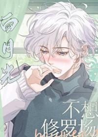 成为三个男主白月光
