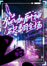 猫咖的猫